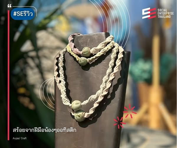 สร้อยคอ