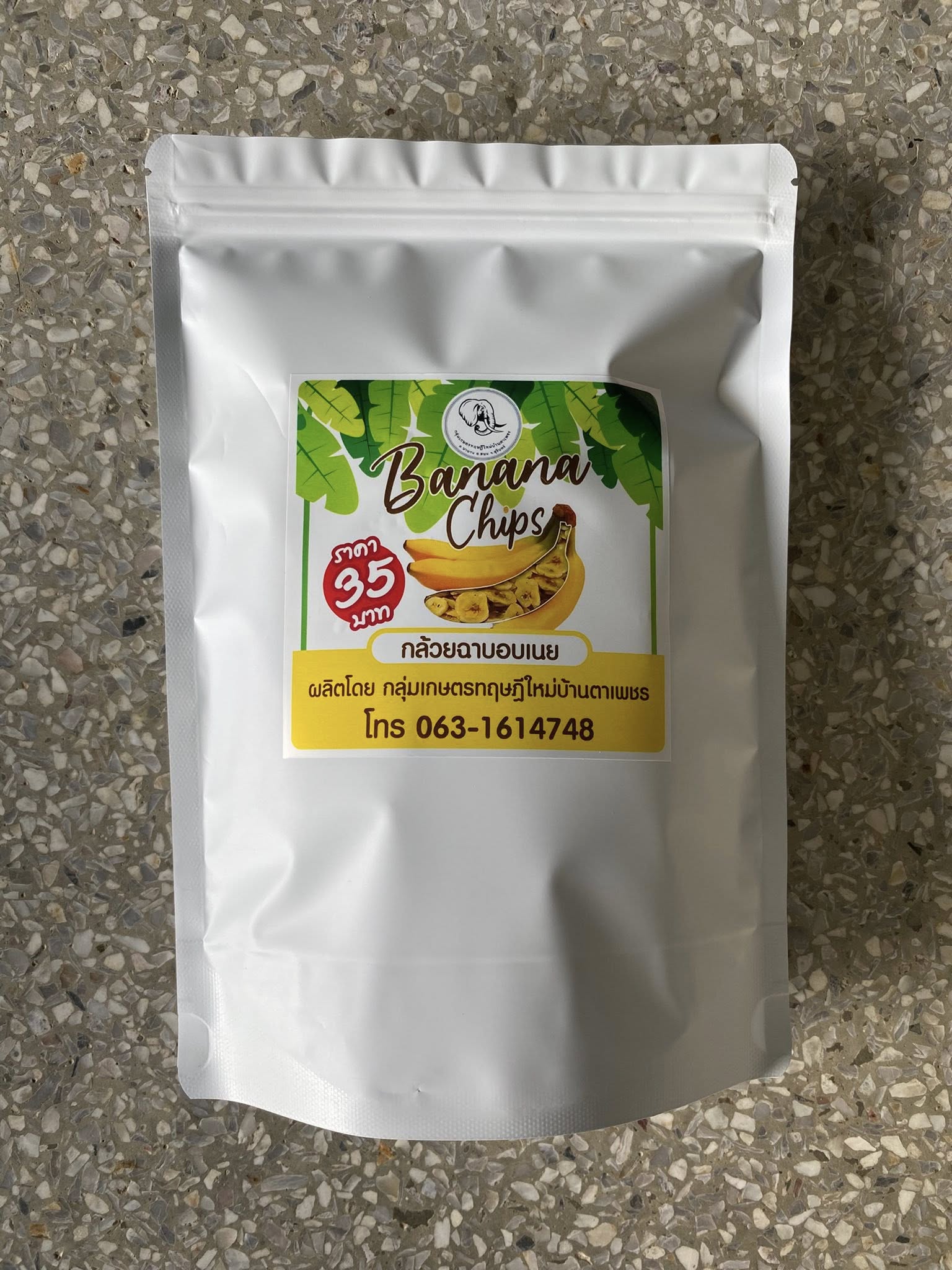 กล้วยฉาบ