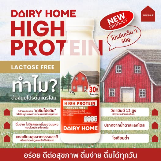 Dairy Home High Protein