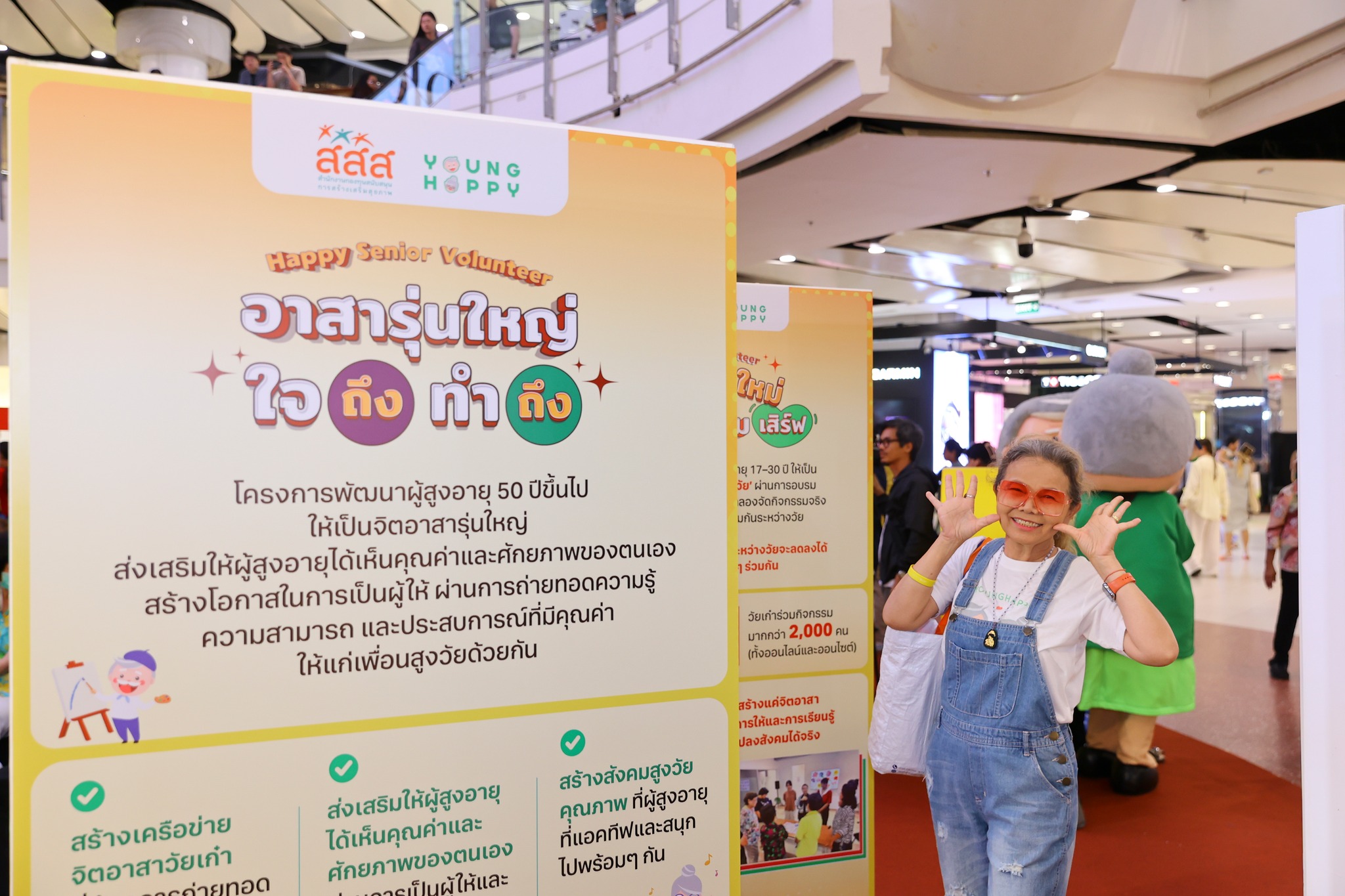 แพลตฟอร์มการเรียนรู้และกิจกรรม (Community & Activity)