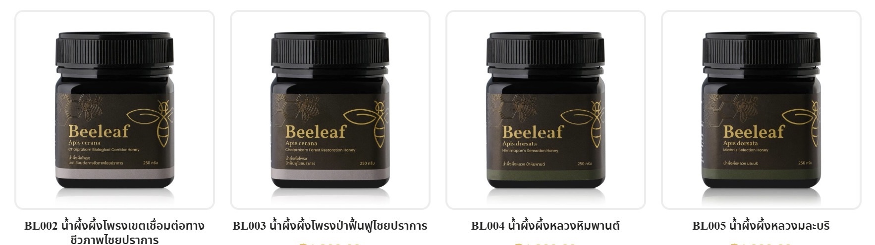 Beeleaf Honey