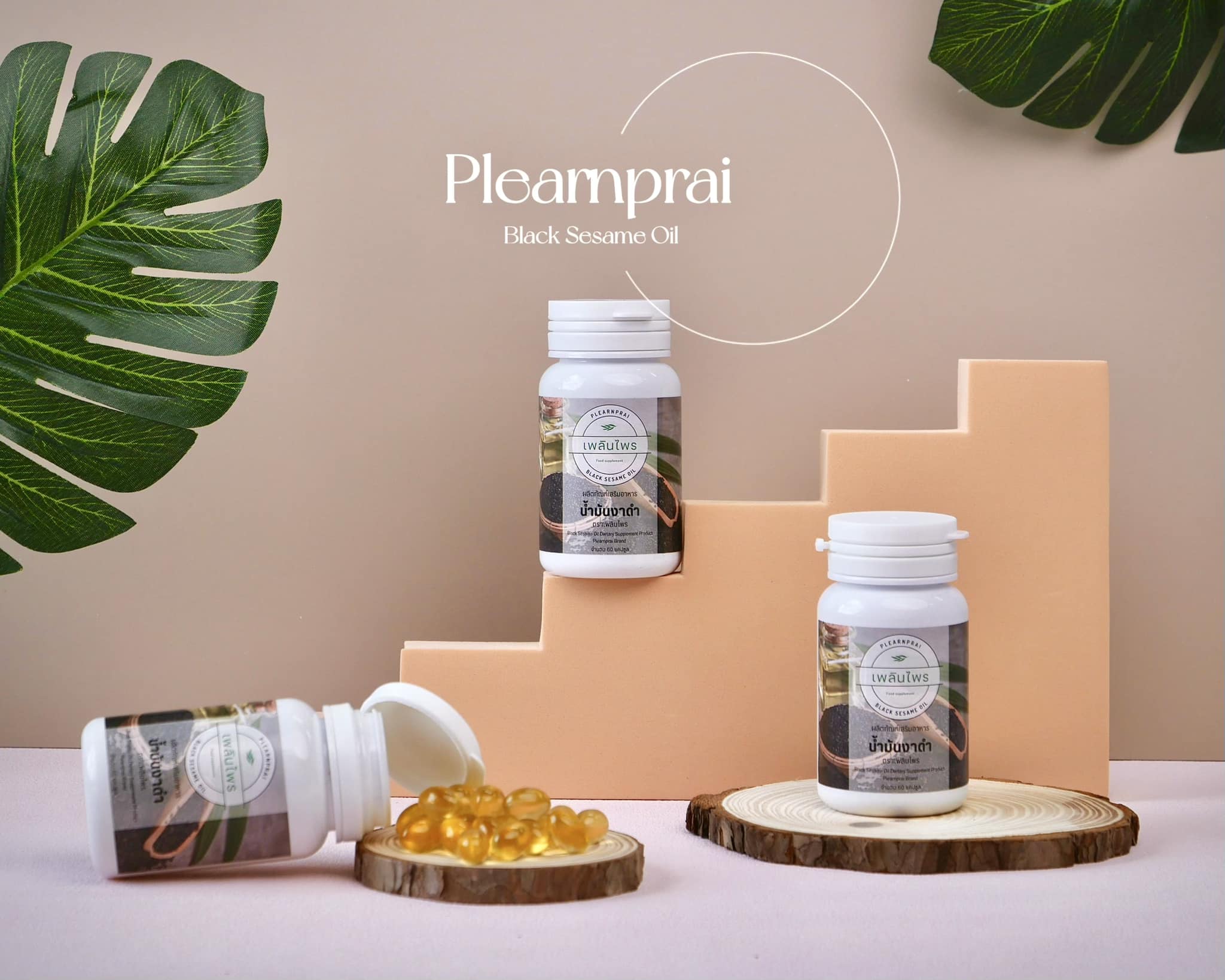 ผลิตภัณฑ์เกษตรอินทรีย์แปรรูป