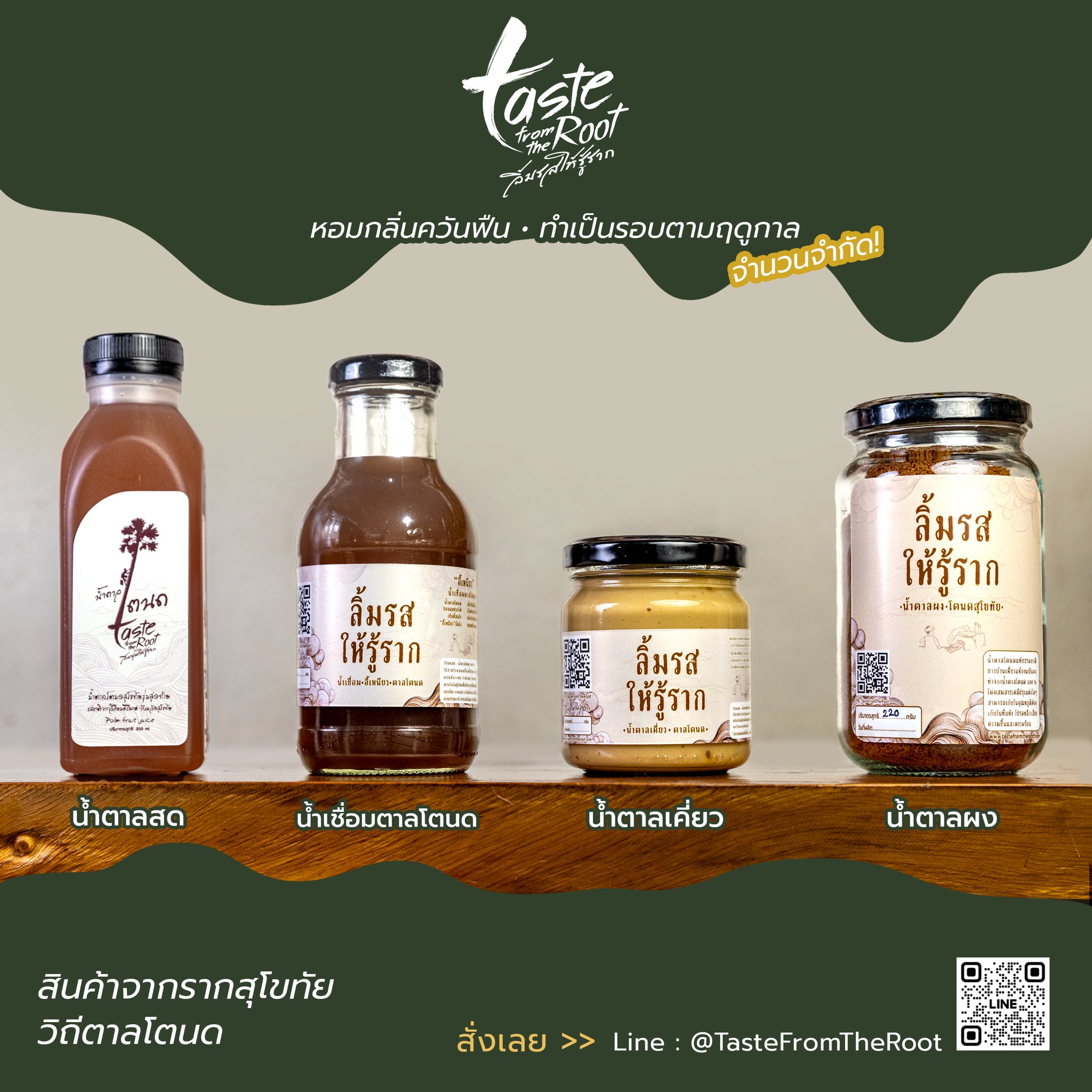 ผลิตภัณฑ์อาหาร