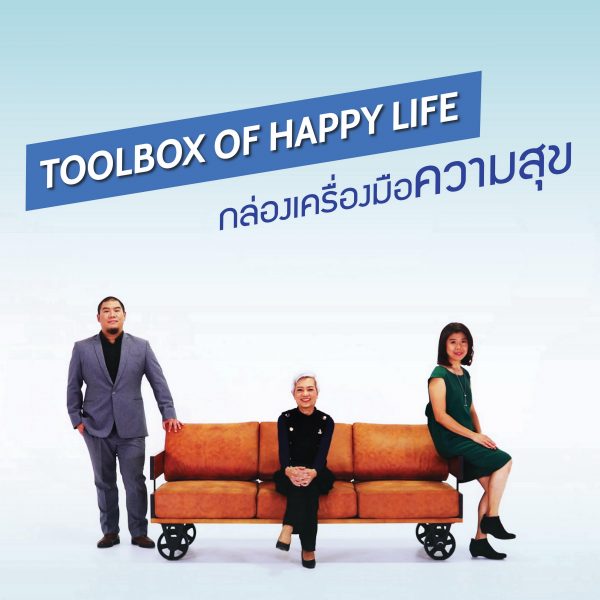 The Toolbox of Happy Life