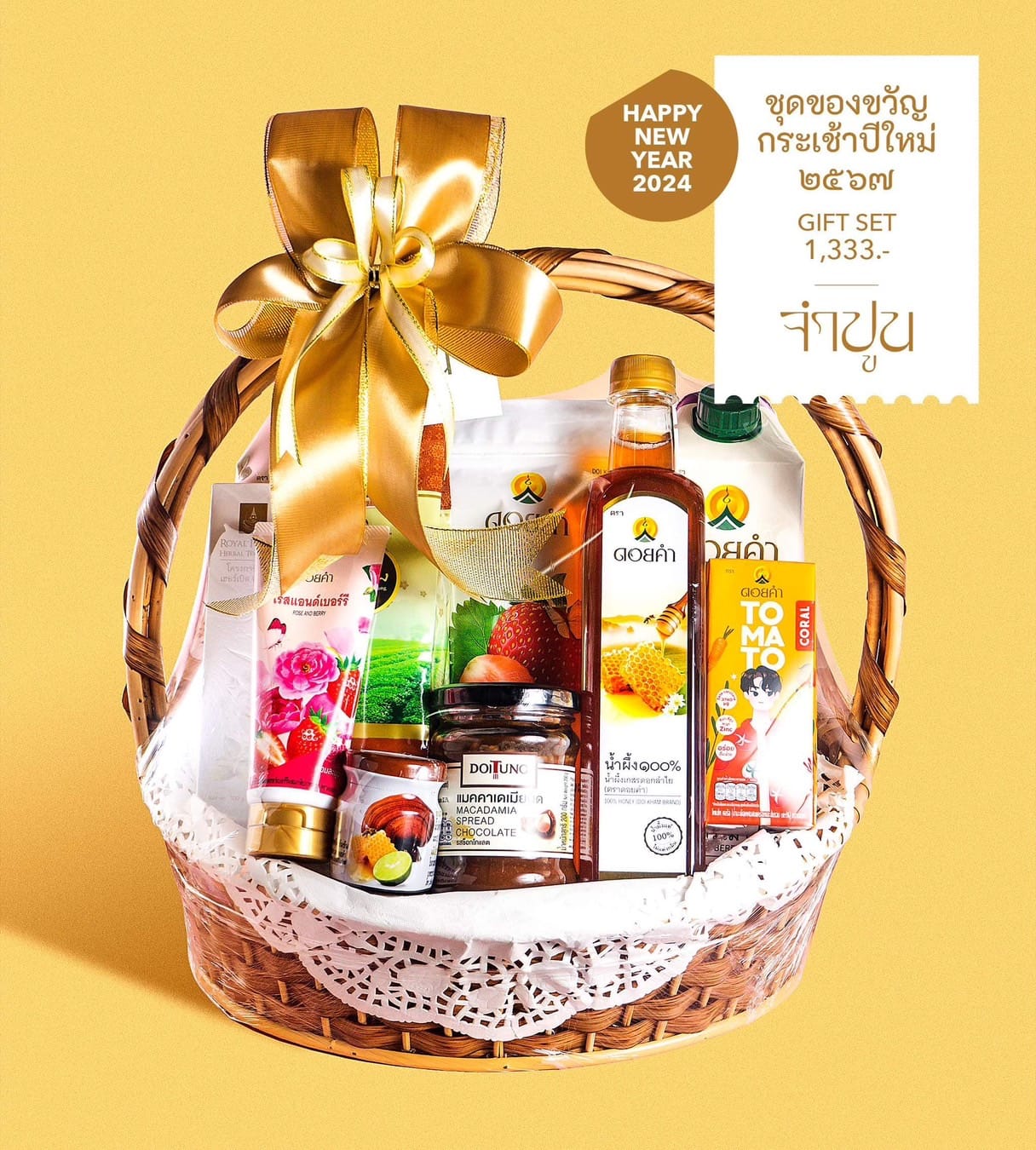 กระเช้าของขวัญ