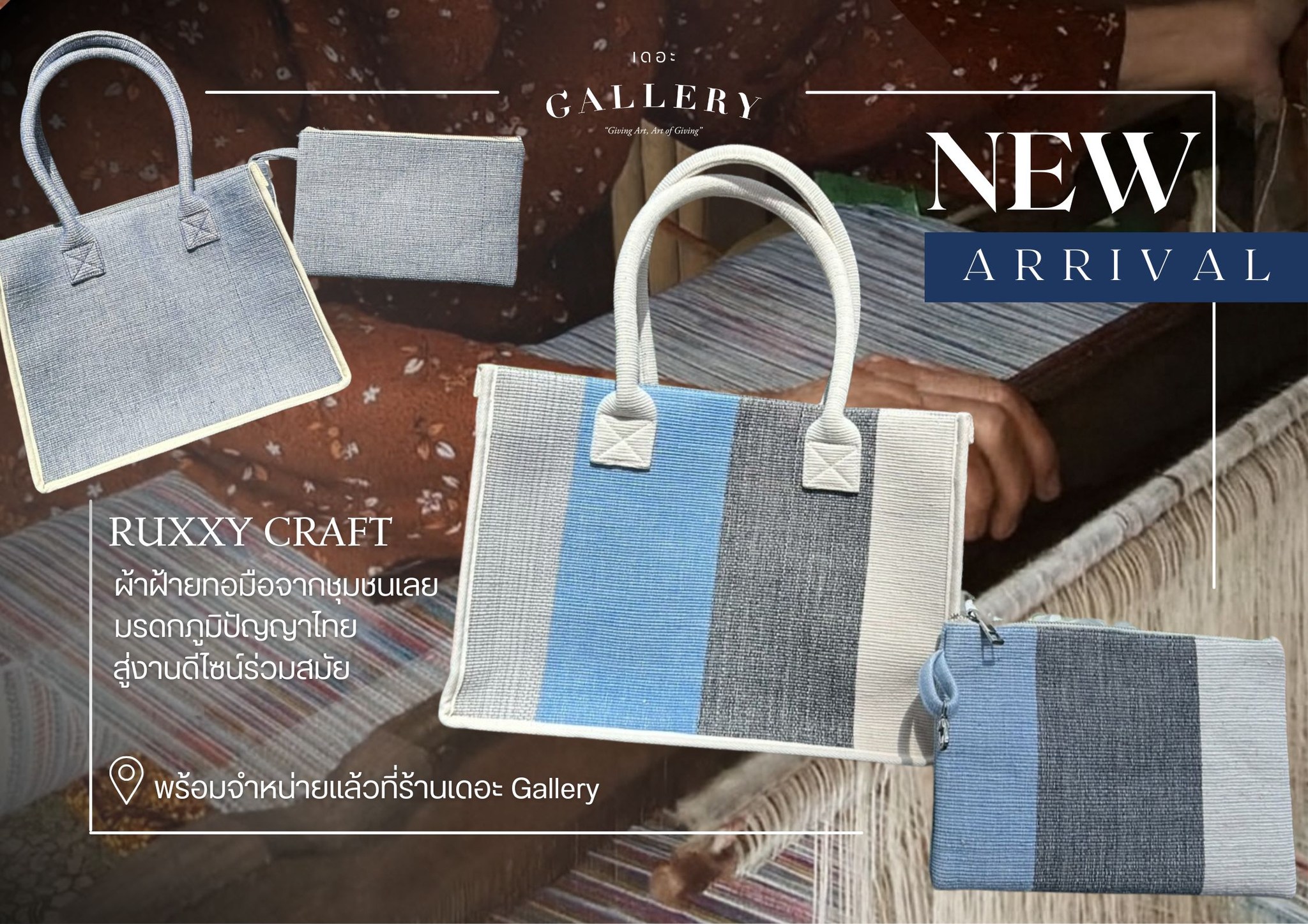 กระเป๋า